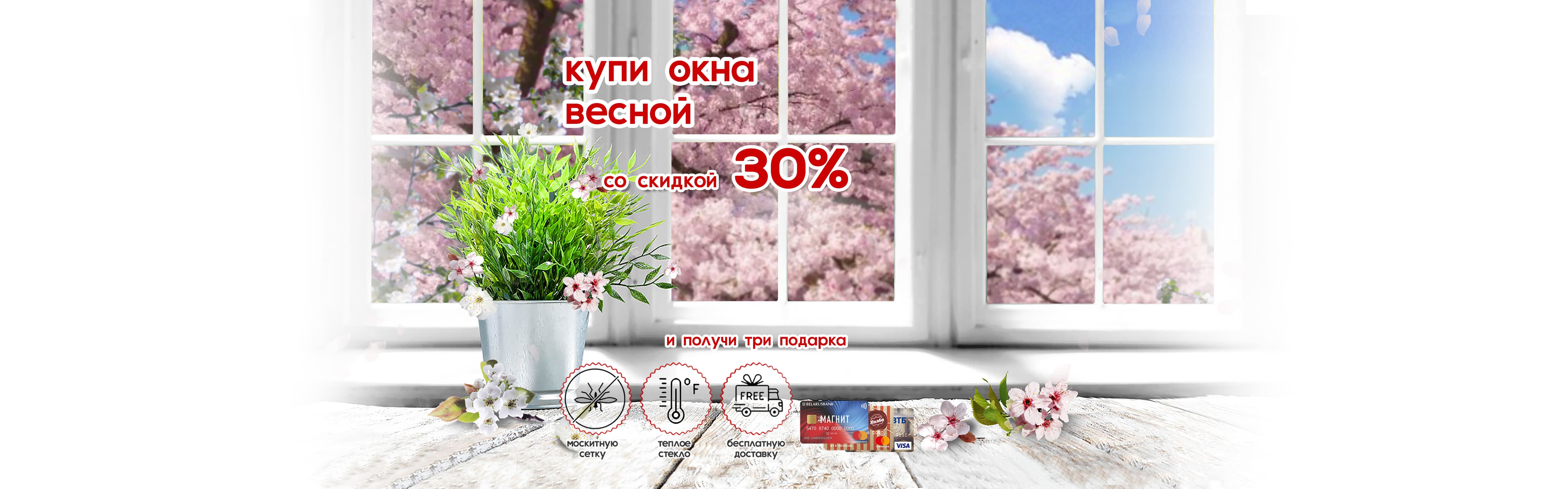 купить пластиковые окна